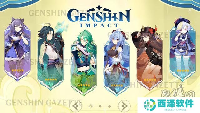 原神火神什么时候出 原神火神几月几号上线