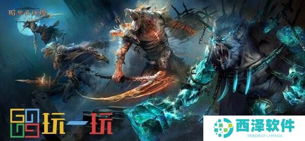 金秋上新！《暗黑破坏神：不朽》10月全新时装即将亮相