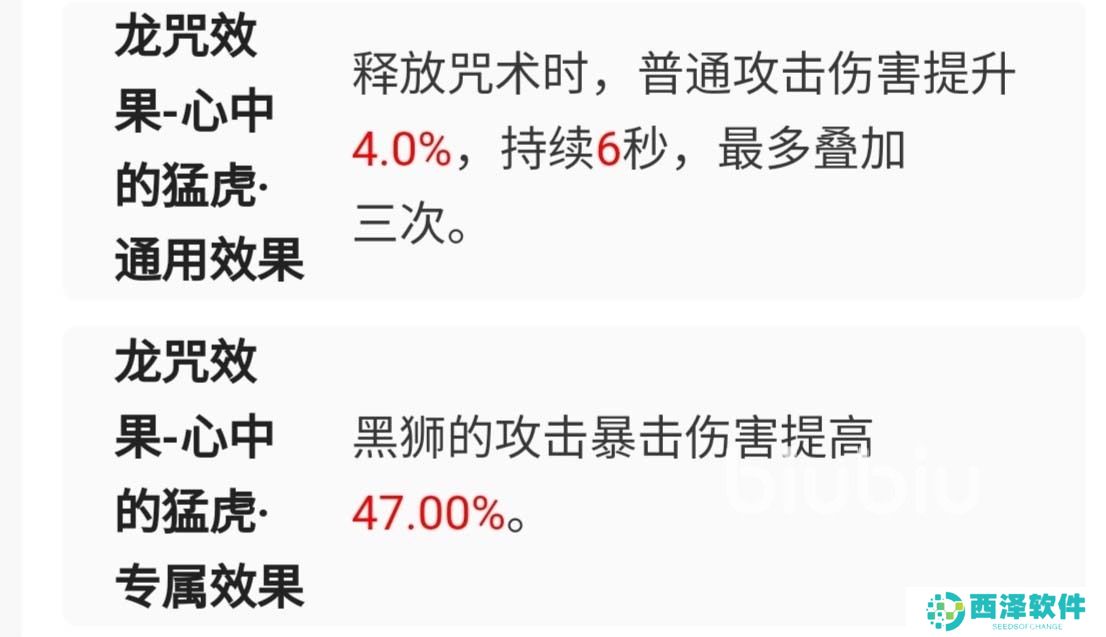 《归龙潮》龙咒突破攻略