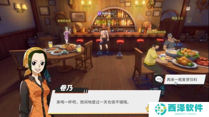 航海王热血航线野蛮的客人任务怎么做