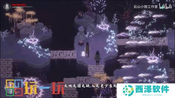 续作《山河旅人2》全新预告片公开展示部分实机画面