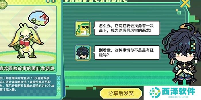 原神5.0龙蛋历险记活动怎么玩 5.0龙蛋历险记活动玩法攻略