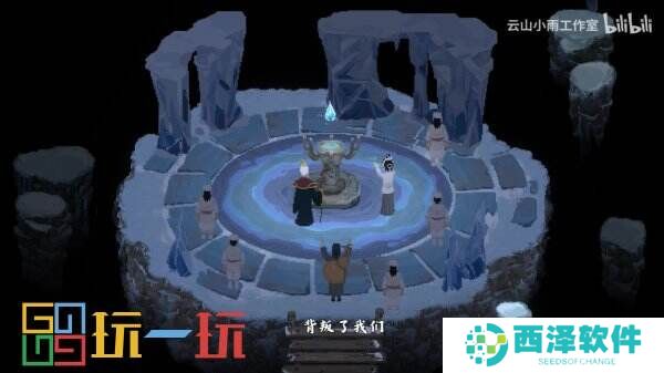 续作《山河旅人2》全新预告片公开展示部分实机画面