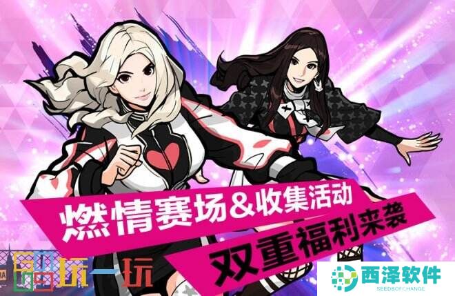 《自由篮球》全新永夜之月小队优雅登场，畅享全新增益、能力值部件！