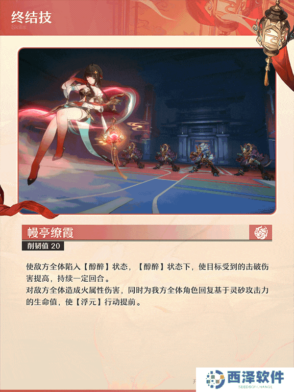 《崩坏：星穹铁道》2.5版新角色“灵砂”前瞻公开