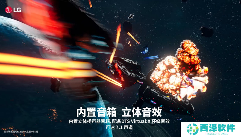 假期畅玩“黑神话”，LG电子全家桶焕新升级体验极致性能