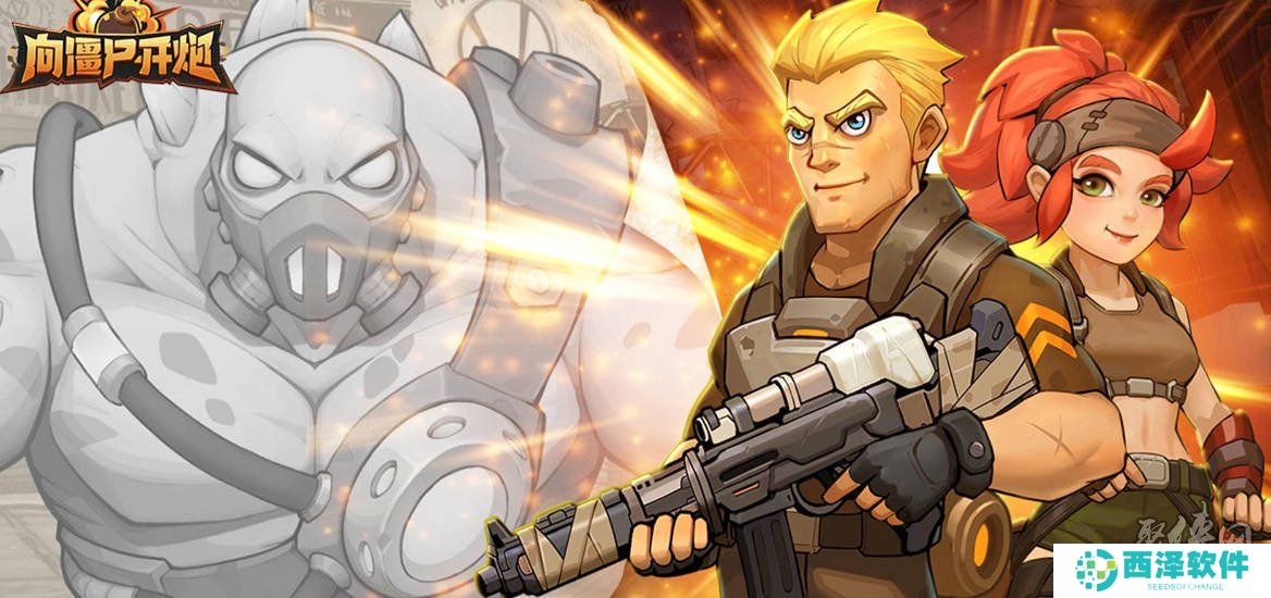 向僵尸开炮手游兑换码大全2024 向僵尸开炮通用礼包码最新未过期可用分享