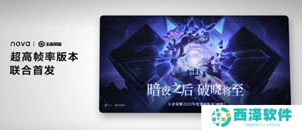 《王者荣耀》90帧开放机型说明