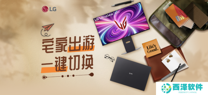 假期畅玩“黑神话”，LG电子全家桶焕新升级体验极致性能