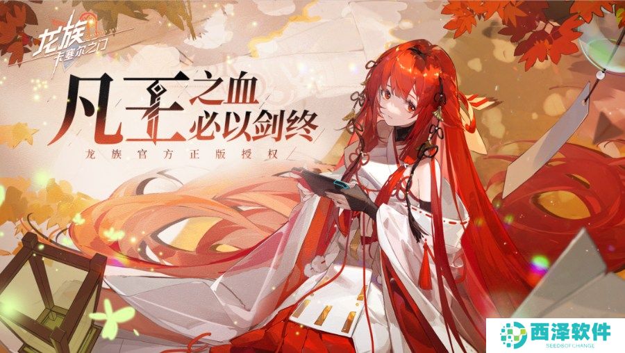 龙族卡塞尔之门2024最新兑换码有什么 龙族卡塞尔之门兑换码汇总大全