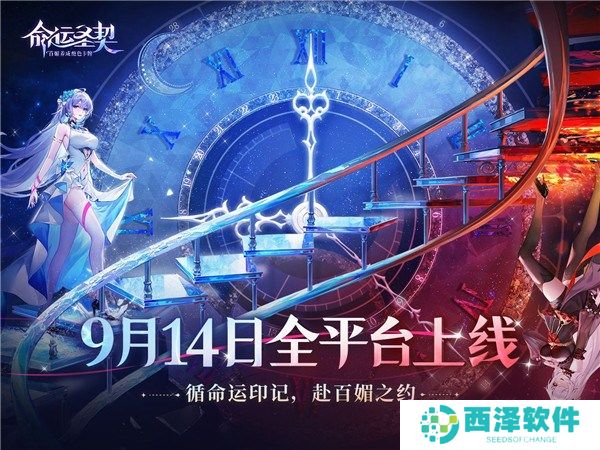 命运圣契2024公测兑换码有哪些-公测实测可用兑换码大全