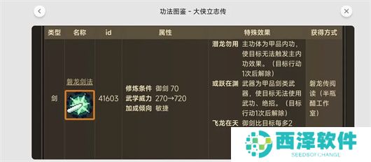 大侠立志传散修无门派玩法攻略分享