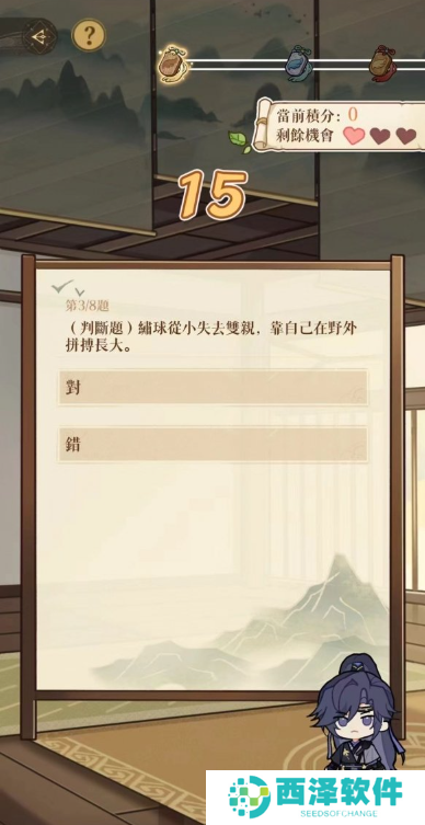 如鸢新人特训知识校验怎么过