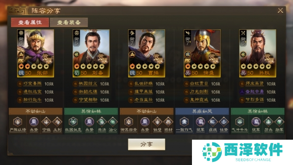 三国志战棋版三皇徐盛怎么玩
