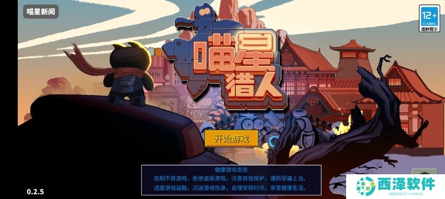 喵星猎人最新公测兑换码 2024兑换码大全