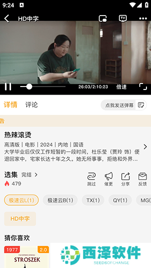 顾我追剧APP官方下载正版免费追剧-顾我追剧APP2024最新版下载免费版v1.2.8