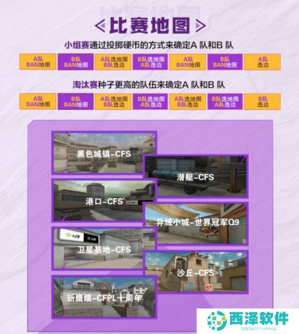 cfs2024亚洲系列赛介绍 cfs2024亚洲系列赛秋季赛赛事汇总