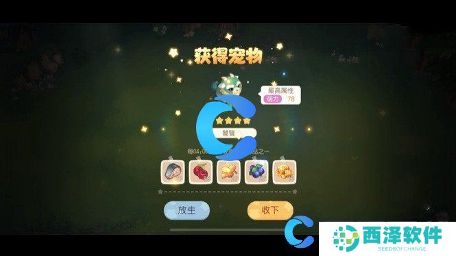 奥比岛饕餮捕捉教程