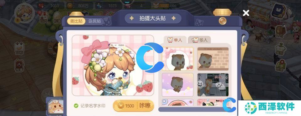 奥比岛单人拍照指南