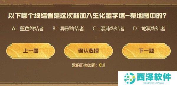cf手游生化金字塔秦答题答案汇总 2024cf手游生化金字塔秦答题答案最新大全