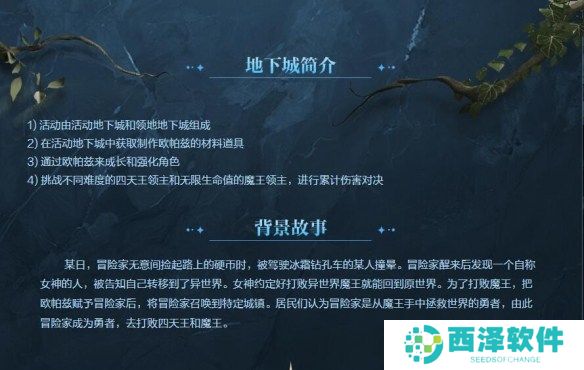 DNF消灭魔王之旅什么时候开 消灭魔王之旅活动开始时间