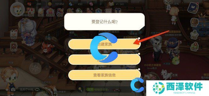 奥比岛家族创建教程
