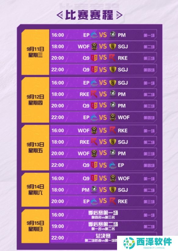 cfs2024亚洲系列赛介绍 cfs2024亚洲系列赛秋季赛赛事汇总