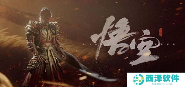 黑神话悟空续作三部曲是什么 黑神话悟空续作最新消息曝光