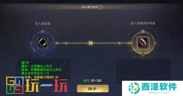 大禹手镯属性首曝！历史培养一键继承，超低负担轻松养成！