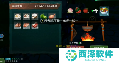 《创造与魔法》水果沙拉配方一览