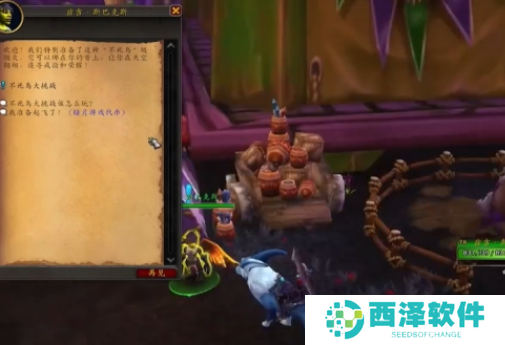 魔兽世界暗月马戏团炽燃之翼怎么获得