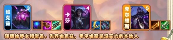 金铲铲之战卑尔维斯阵容怎么搭