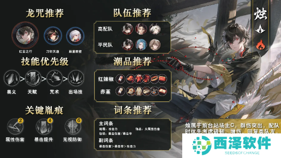 归龙潮五星角色怎么培养