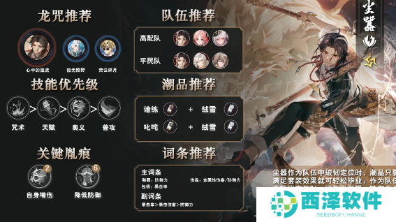 归龙潮五星角色怎么培养