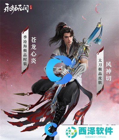 永劫无间手游中秋活动详细介绍