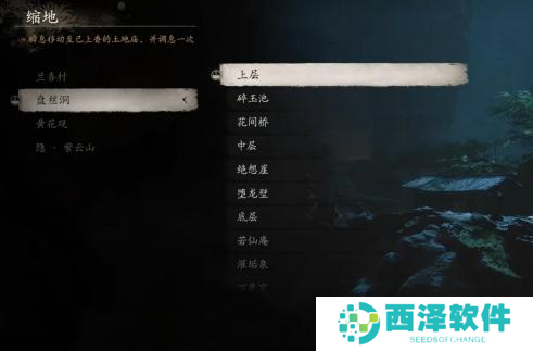 黑神话悟空错金银带钩在哪得