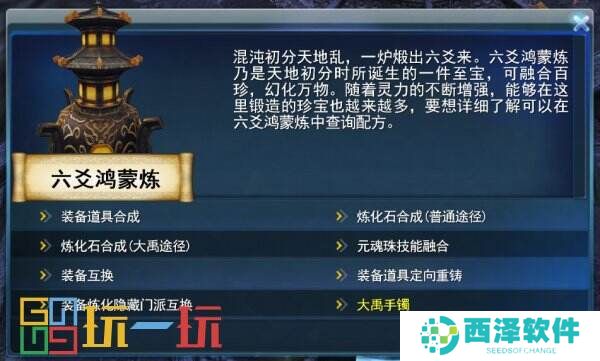 大禹手镯属性首曝！历史培养一键继承，超低负担轻松养成！