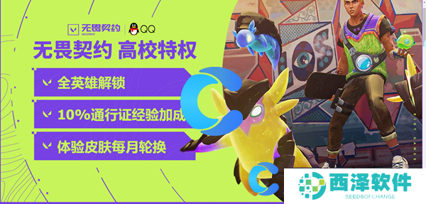 无畏契约高校认证教程分享