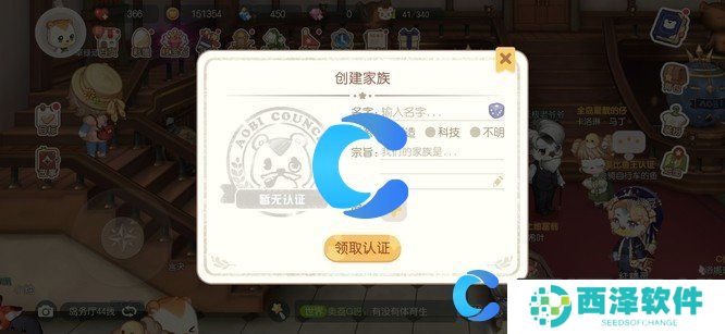 奥比岛家族创建教程