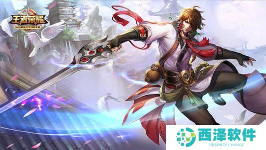 《王者荣耀》12月29日每日一题答案分享