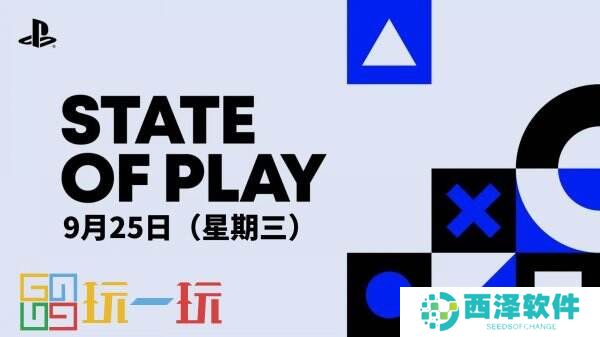 最新一期State of Play定档将推出20多款PS5+PSVR2游戏