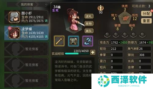 大侠立志传只缘身在此山中事件怎么做