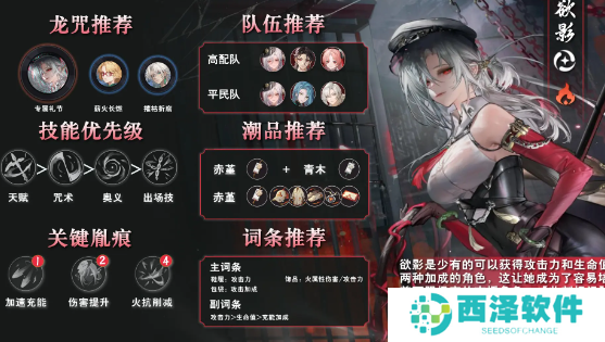 归龙潮五星角色怎么培养
