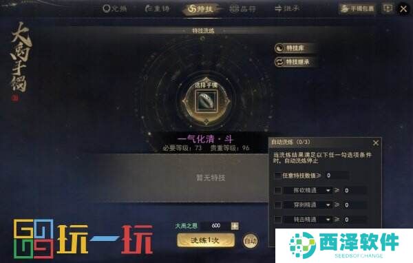大禹手镯属性首曝！历史培养一键继承，超低负担轻松养成！