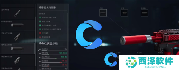 三角洲行动武器升级指南