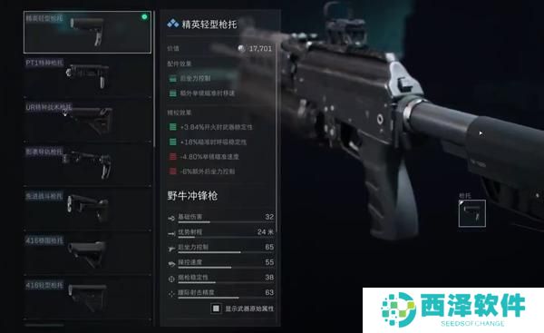 三角洲行动野牛冲锋枪怎么改