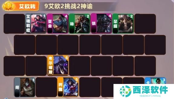 金铲铲之战卑尔维斯阵容怎么搭