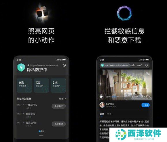 MIUl12隐私保护有哪些