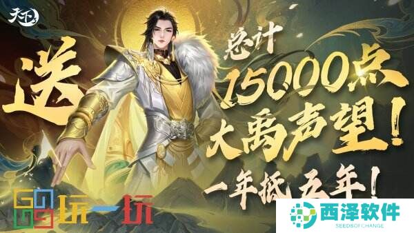 大禹手镯上线，0成本0门槛首日即领！