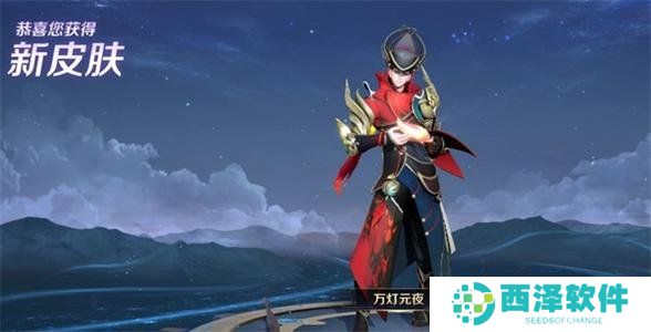 《王者荣耀》S22狄仁杰万灯元夜赛季皮肤获取方法